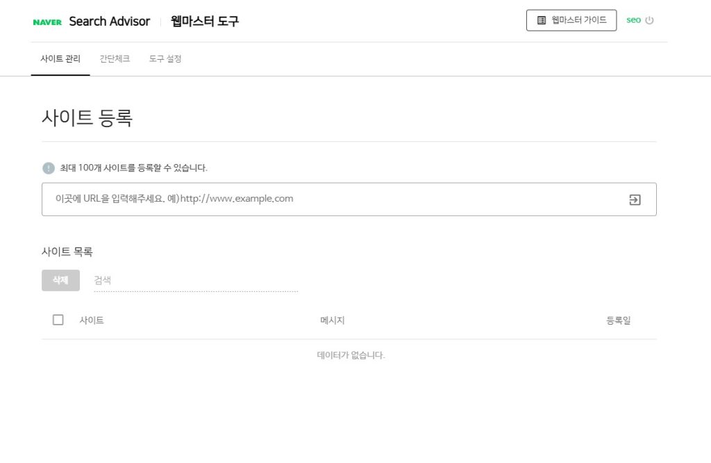 Hướng dẫn submit index website lên Naver bằng Search Advisor Console