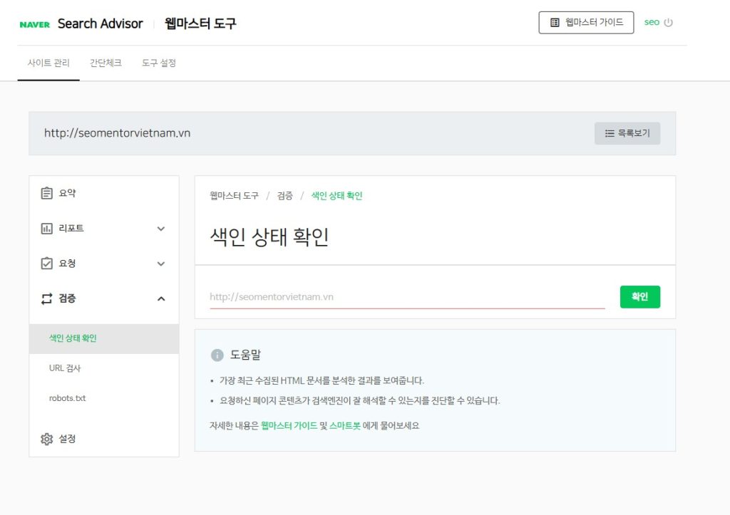 Hướng dẫn submit index website lên Naver bằng Search Advisor Console