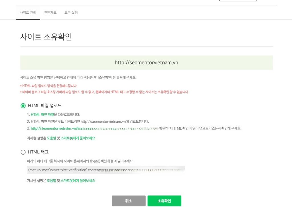 Hướng dẫn submit index website lên Naver bằng Search Advisor Console